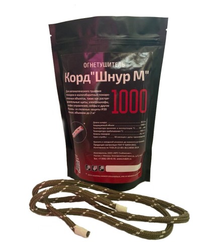 Корд Шнур М1000. Автономная установка пожаротушения комбинированного действия с ТЕРМА-ОТВ. МТС Снабжение в Рязани