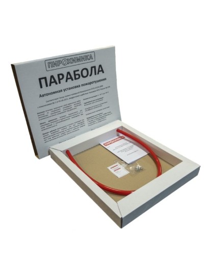 Парабола 200. Автономная установка пожаротушения. ПироХимика в Рязани