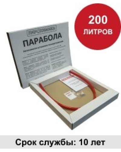 УГПА Парабола 200. Автономная установка пожаротушения. ПироХимика в Рязани
