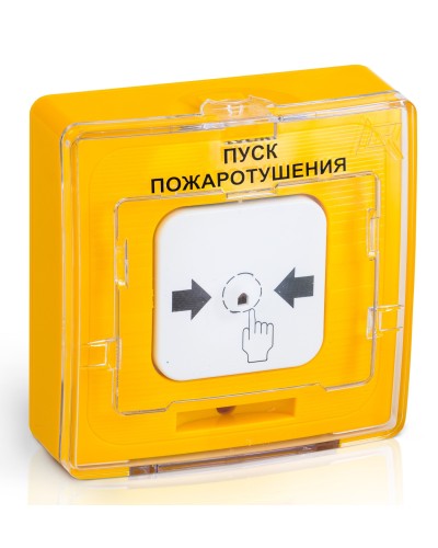 УДП 513-10 исп.1 ПУСК ПОЖАРОТУШЕНИЯ (желтый). Устройство дистанционного пуска. Рубеж в Рязани