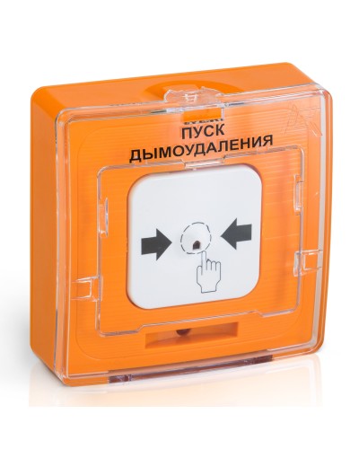 УДП 513-10 ПУСК ДЫМОУДАЛЕНИЯ (оранжевый). Устройство дистанционного пуска. Рубеж в Рязани