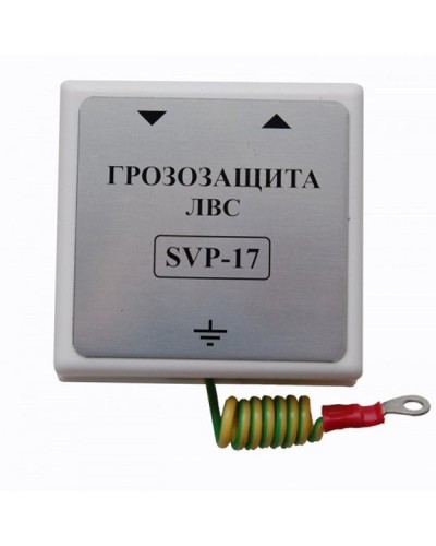 SVP-17/G. Устройство грозозащиты цепей Ethernet. РУССБЫТ в Рязани
