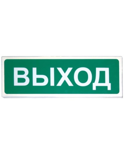 Призма-102 Выход. Оповещатель охранно-пожарный световой (табло). Сибирский Арсенал в Рязани