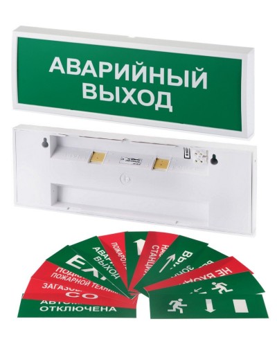 КОП-220П (с ИРП-А) ВЫХОД, с АКБ, зеленый фон. Оповещатель охранно-пожарный световой (табло). Системсервис в Рязани