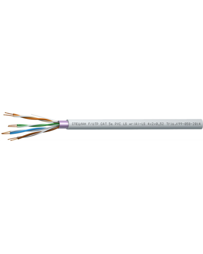 СПЕЦЛАН F/UTP Cat 5e PVC LSнг(А)-LS 4х2х0,52. Кабель «витая пара» (LAN) для структурированных систем связи. Спецкабель в Рязани