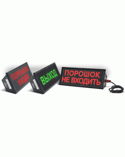Скопа (Сова) Порошок не входить. Оповещатель охранно-пожарный световой взрывозащищенный (табло). Спецприбор в Рязани