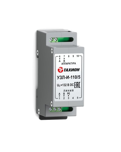 УЗЛ-И-110/5. Устройство защиты линии интерфейса. Тахион в Рязани