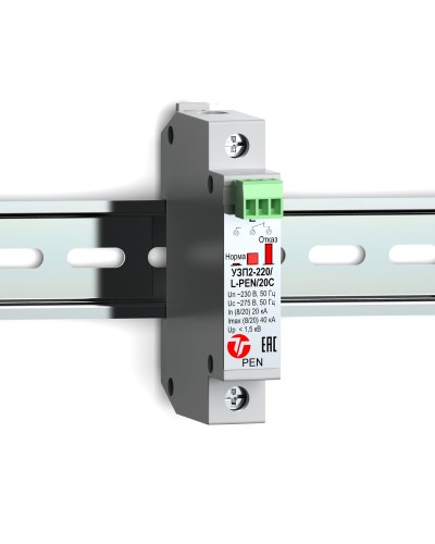 УЗП2-220/L-PEN/20С. Устройство защиты линии интерфейса. Тахион в Рязани