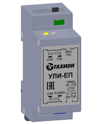 УЛИ-ЕП. Удлинитель Ethernet с PoE. Тахион в Рязани