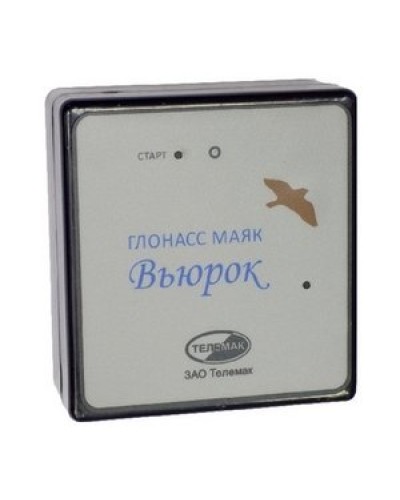 ГЛОНАСС маяк Вьюрок. Спутниковая система слежения. Телемак в Рязани