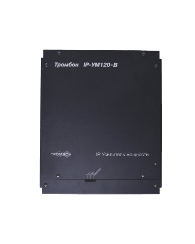 ТРОМБОН IP-УМ120. IP-усилитель 120Вт. ТРОМБОН в Рязани