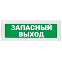 Молния-24 Запасный выход. Оповещатель охранно-пожарный световой (табло). ВИСТЛ