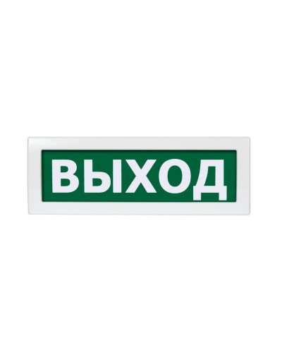 Молния-220 Выход. Оповещатель охранно-пожарный световой (табло). ВИСТЛ в Рязани