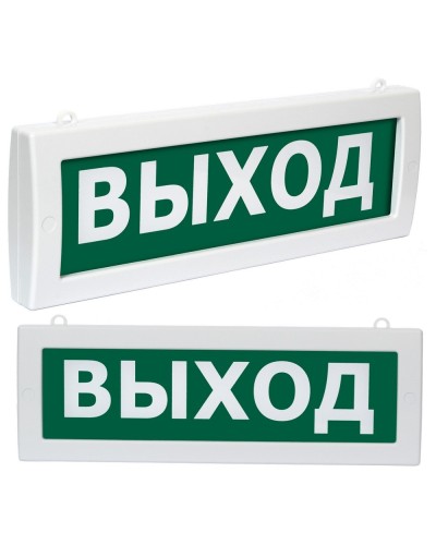 Молния М2-220-РИП Выход (ВИСТЛ). Оповещатель охранно-пожарный световой (табло). ВИСТЛ в Рязани