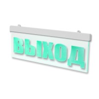 Молния-12 ULTRA МИНИ Выход. Оповещатель охранно-пожарный световой (табло). ВИСТЛ