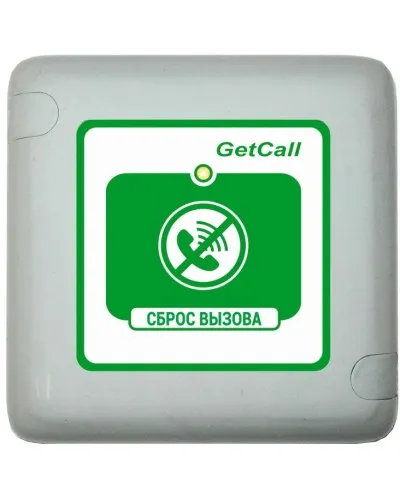 GC-0421W1. Проводная кнопка сброса. GETCALL в Рязани
