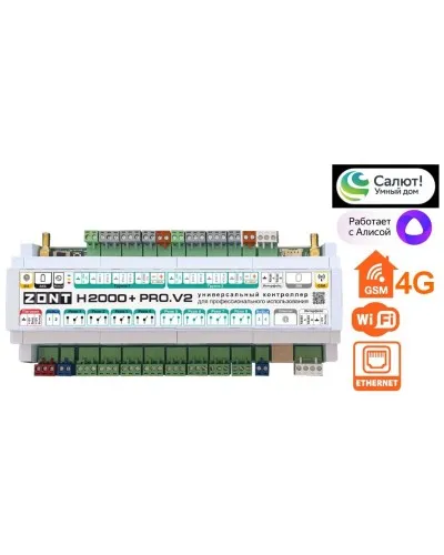 ZONT H-2000+PRO V2. Универсальный контроллер для удаленного управления инженерной системой. MicroLine в Рязани