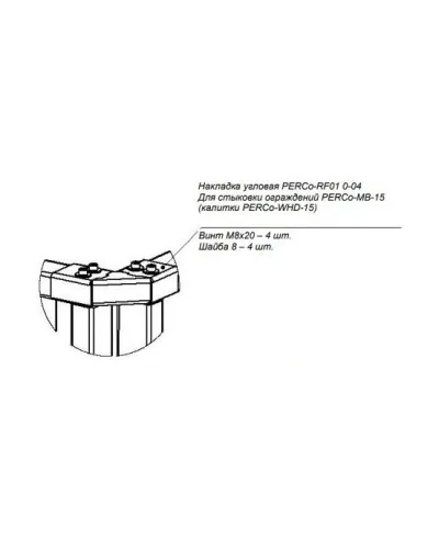 PERCo-RF01 0-04. Накладка верхняя. PERCo в Рязани