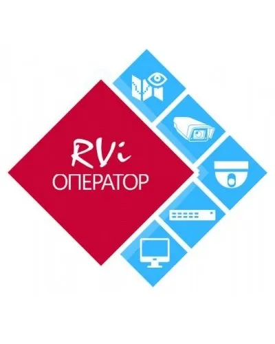 RVi-Оператор (видео). Программное обеспечение. RVi в Рязани