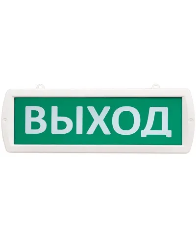 Т 220-Д Выход. Оповещатель охранно-пожарный световой (табло). SLT в Рязани