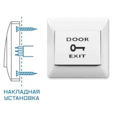 SPRUT Exit Button-82P (976). Кнопка выхода. Бастион