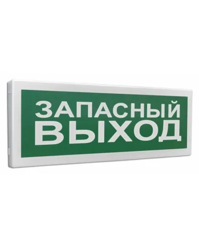 С2000-ОСТ исп.11 Запасный выход. Оповещатель световой адресный. Болид в Рязани
