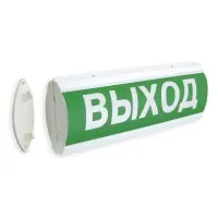 ЛЮКС-12 Д Выход. Оповещатель охранно-пожарный световой (табло). Электротехника и Автоматика