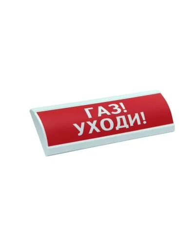 ЛЮКС-12 Газ уходи. Оповещатель охранно-пожарный световой (табло). Электротехника и Автоматика в Рязани