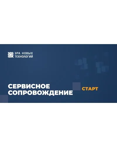 Тариф «Старт». Код активации. Эра новых технологий в Рязани