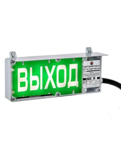 Экран-С 12-24 (компл.02) Выход. Оповещатель охранно-пожарный световой взрывозащищенный (табло). Эридан в Рязани