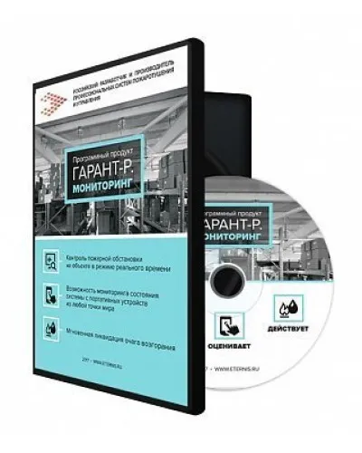 Гарант-Р. Мониторинг: Программа мониторинга в Рязани