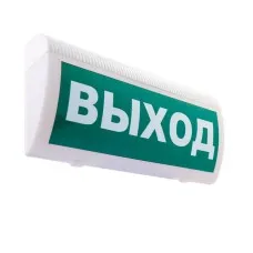 М-220 ГРАНД Выход. Оповещатель охранно-пожарный световой (табло). ИП Раченков А.В.