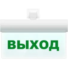 М-220 РИП ULTRA Выход, универсальное крепление. Оповещатель охранно-пожарный световой (табло). ИП Раченков А.В.