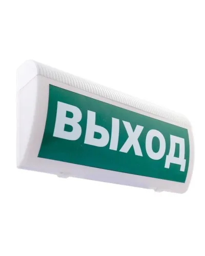 С-Р-СО(Выход). Оповещатель охранно-пожарный световой, настенный. ИП Раченков А.В. в Рязани