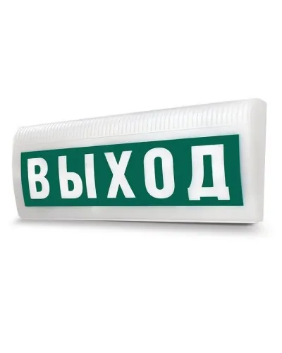 М-12-З ЛАЙТ Выход. Оповещатель охранно-пожарный комбинированный свето-звуковой (табло). ИП Раченков А.В. в Рязани