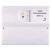 ИПРо 6. GSM сигнализация. ИПРо