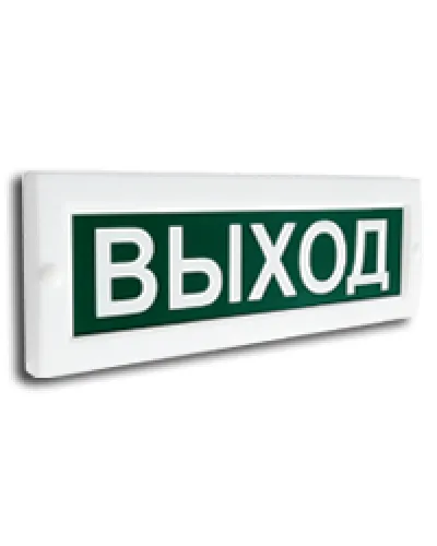 Сфера (24В) Выход. Световое табло. Компания СМД в Рязани