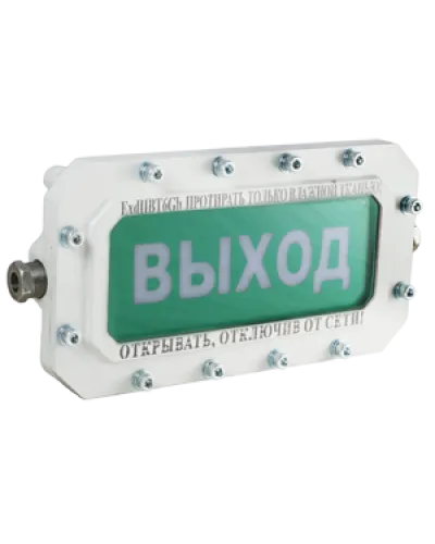 СФЕРА МК (компл.2)-Н-ТG1/2 Выход. Оповещатель охранно-пожарный световой взрывозащищенный (табло). Компания СМД в Рязани