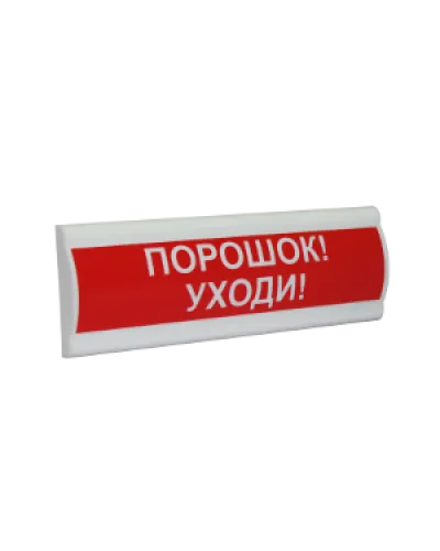 Сфера ПРЕМИУМ (ЗУ, 12В, скрытая надпись) Порошок уходи. Светозвуковое табло с скрытой надписью. Компания СМД в Рязани