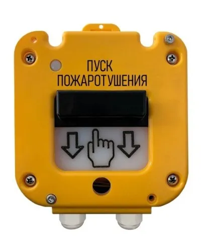 УДП 535-50 Север Пуск Пожаротушения, со встроенной адресной меткой Болид С2000-АР1 исп.01. Устройство дистанционного пуска адресное. Магнито-Контакт в Рязани