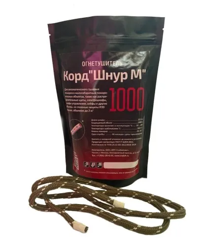 Корд Шнур М1000. Автономная установка пожаротушения комбинированного действия с ТЕРМА-ОТВ. МТС Снабжение в Рязани