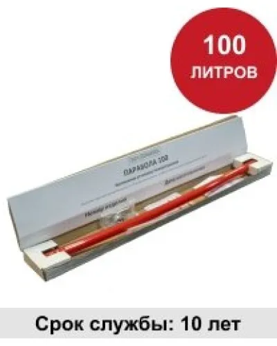 УГПА Парабола 100. Автономная установка пожаротушения. ПироХимика в Рязани