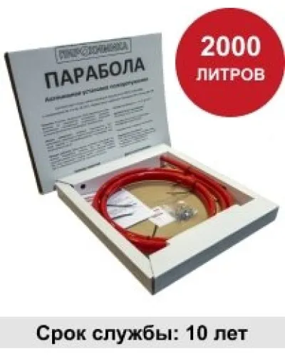 УГПА Парабола 2000. Автономная установка пожаротушения. ПироХимика в Рязани