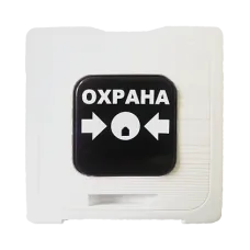 ИР 513-10 ОХРАНА (белый). Элемент дистанционного управления. Рубеж