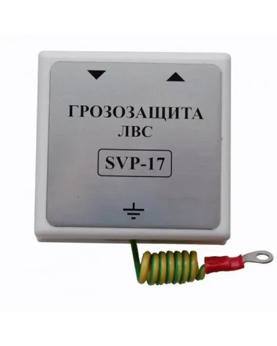 SVP-17 Без РоЕ. Устройство грозозащиты цепей Ethernet. РУССБЫТ в Рязани