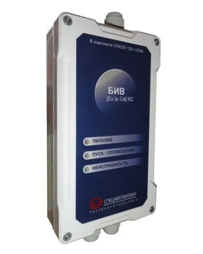 БИВ (Exia) IIC (в комплекте УПКОП 135-1-2ПМ). Блок интерфейсный взрывозащищенный. Спецавтоматика, Бийск в Рязани