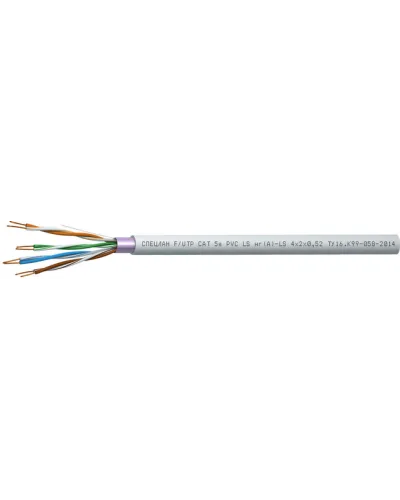 СПЕЦЛАН F/UTP Cat 5e PVC LSнг(А)-LS 1х2х0,52. Кабель «витая пара» (LAN) для структурированных систем связи. Спецкабель в Рязани