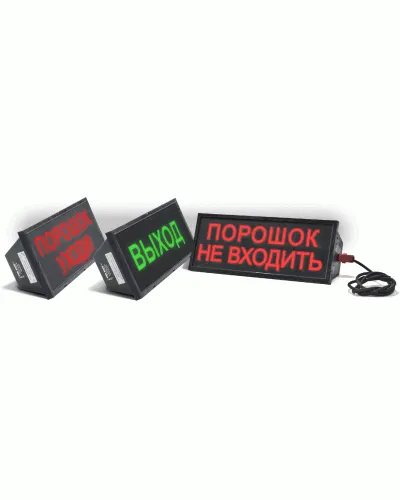 Скопа-С (Сова-С) Газ не входить. Оповещатель охранно-пожарный световой взрывозащищенный, северное исполнение (табло). Спецприбор в Рязани