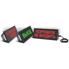 Скопа (Сова) Автоматика отключена. Оповещатель охранно-пожарный световой взрывозащищенный (табло). Спецприбор