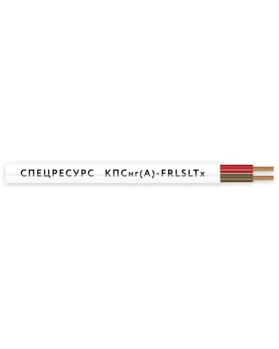 КПСнг(А)-FRLSLTx 1х2х0,5 (4541) (Спецресурс). Кабель для систем ОПС и СОУЭ огнестойкий, низкодымный, низкотоксичный, неэкранированный. Спецресурс в Рязани